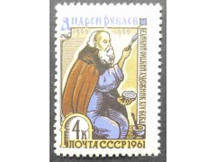 Марка 2553 600-летие со дня рождения Андрея Рублева. А.Рублев. С миниатюры XVI века. MNH ★★. 1961 год.